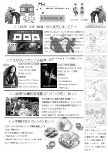 音楽 新聞 漫画 4コマ 横浜  key キー　調　沖縄